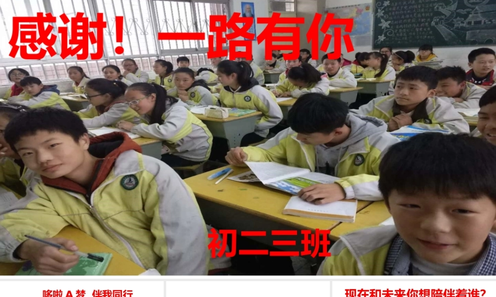 初中心理健康《2团体辅导案例》[蒯老师]市一等奖优质课.pptx