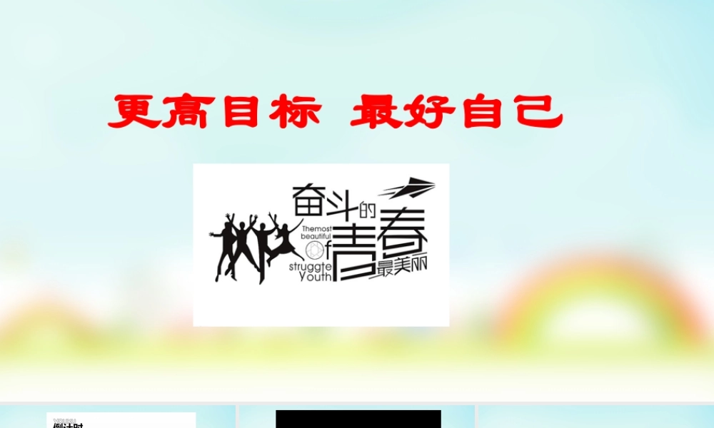 初中心理健康《7发展学习能力》[吴老师]市一等奖优质课.ppt
