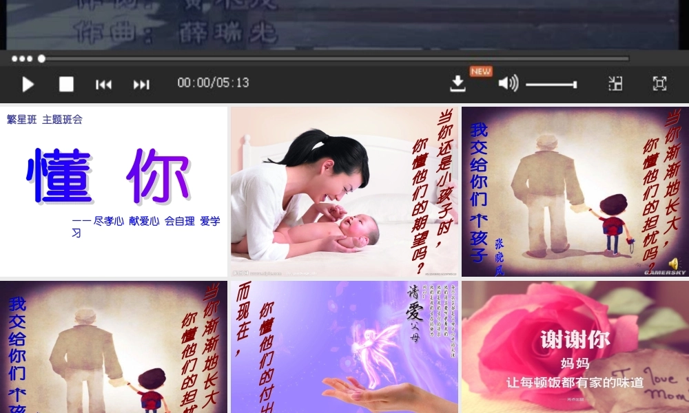 初中心理健康《11亲子与师生交往》[张老师]市一等奖优质课.ppt