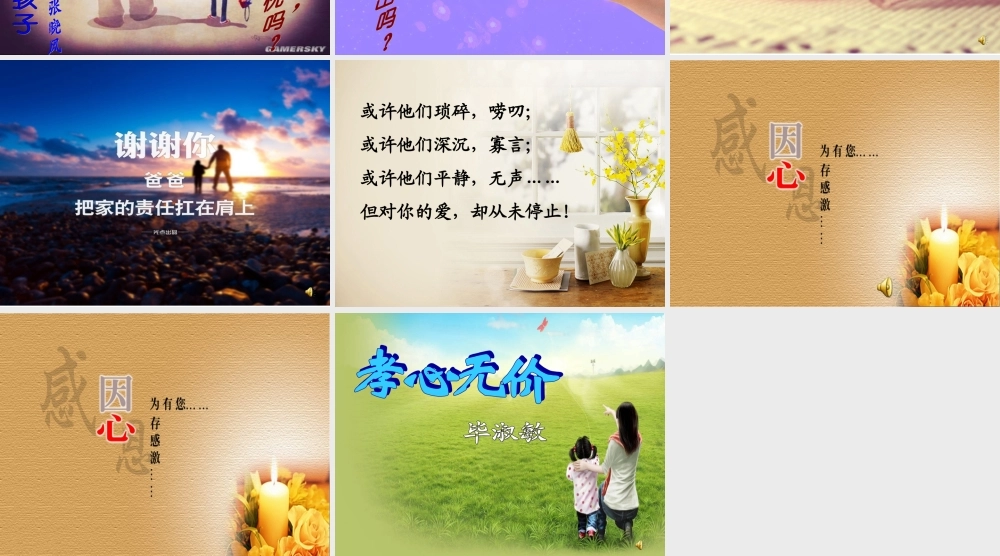 初中心理健康《11亲子与师生交往》[张老师]市一等奖优质课.ppt