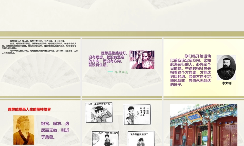 初中心理健康《3客观认识自我》[王老师]市一等奖优质课.ppt