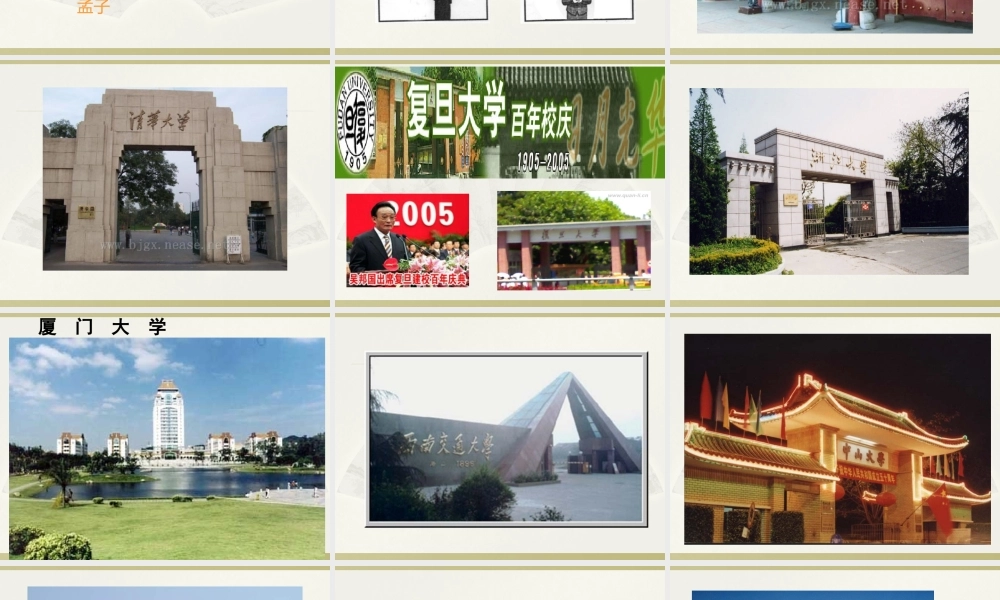 初中心理健康《3客观认识自我》[王老师]市一等奖优质课.ppt