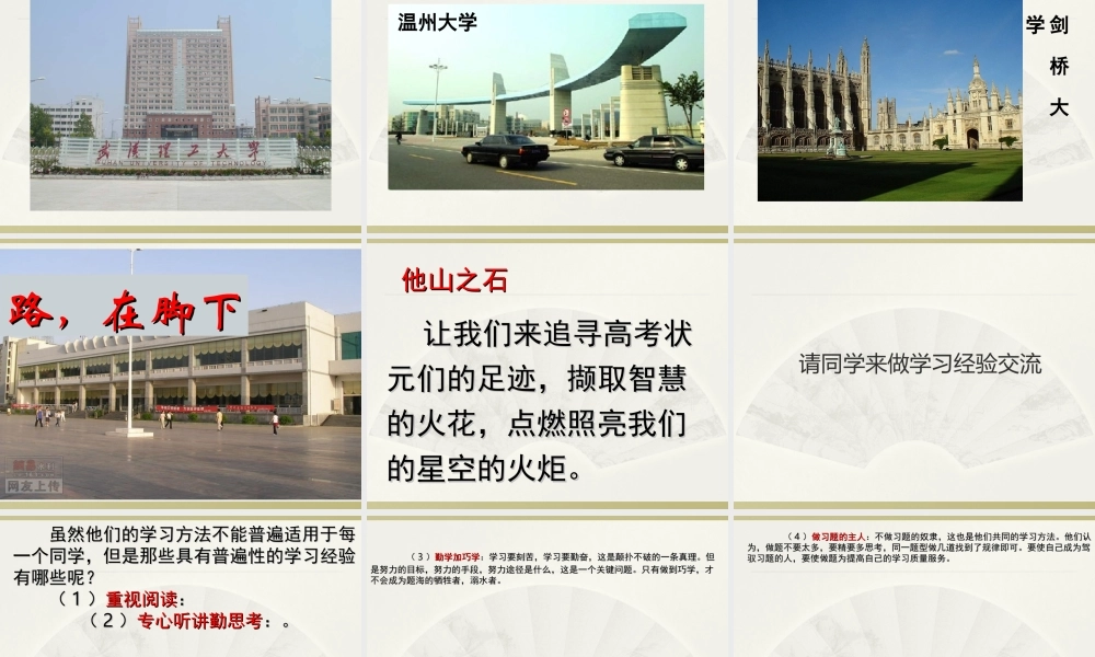 初中心理健康《3客观认识自我》[王老师]市一等奖优质课.ppt