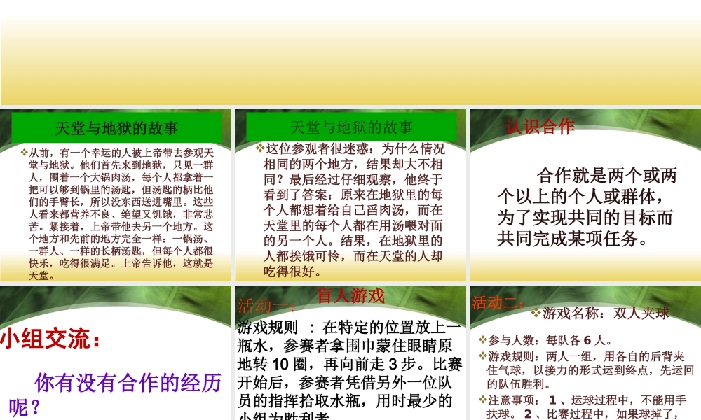 初中心理健康《9良好的人际关系》[吴老师]市一等奖优质课.pptx