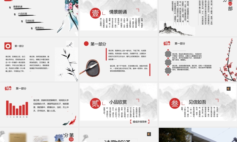 初中心理健康《13主题班会活动》[李老师]市一等奖优质课.pptx