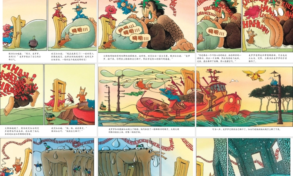 大滴大滴的眼泪 -印象工作站.ppt