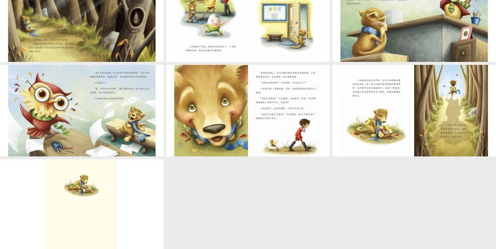 大红帽和小灰狼 -- 果然素材 淘宝店.pptx