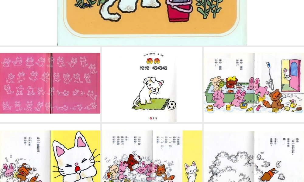 丹丹泡泡啵啵啵 -印象工作站.ppt