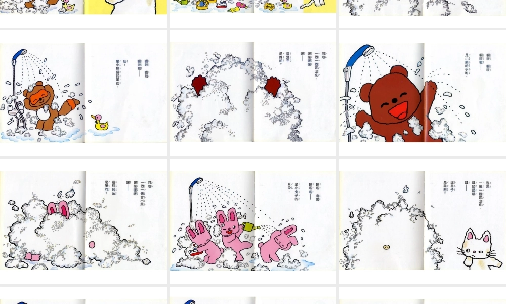丹丹泡泡啵啵啵 -印象工作站.ppt