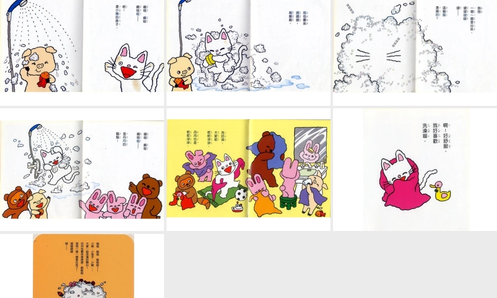 丹丹泡泡啵啵啵 -印象工作站.ppt