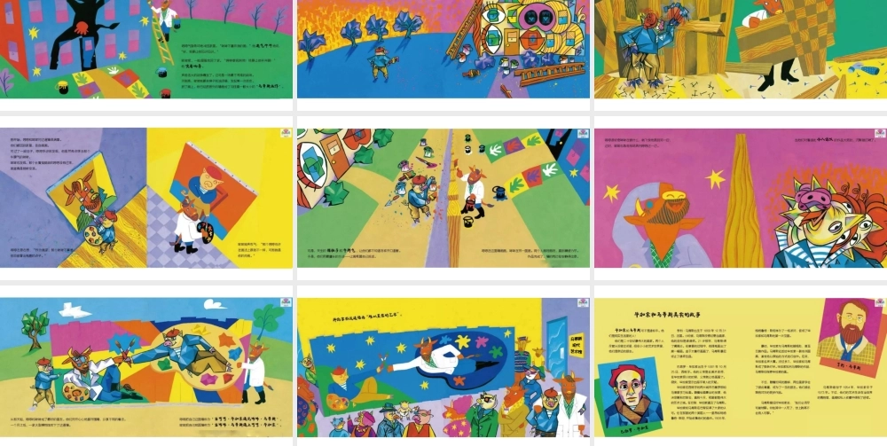 当毕加索遇上马蒂斯 -- 印象工作站 淘宝店.pptx