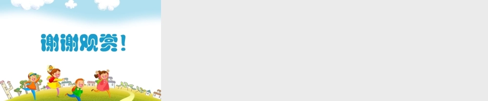 第16课时 制定旅游计划(1).ppt