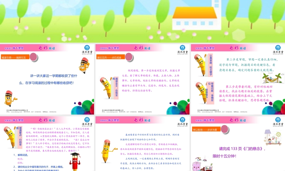 第十五讲要领筛选篇下(1).ppt