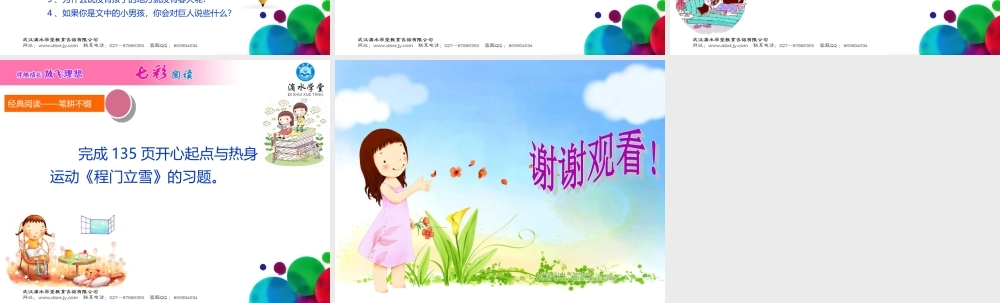 第十五讲要领筛选篇下(1).ppt