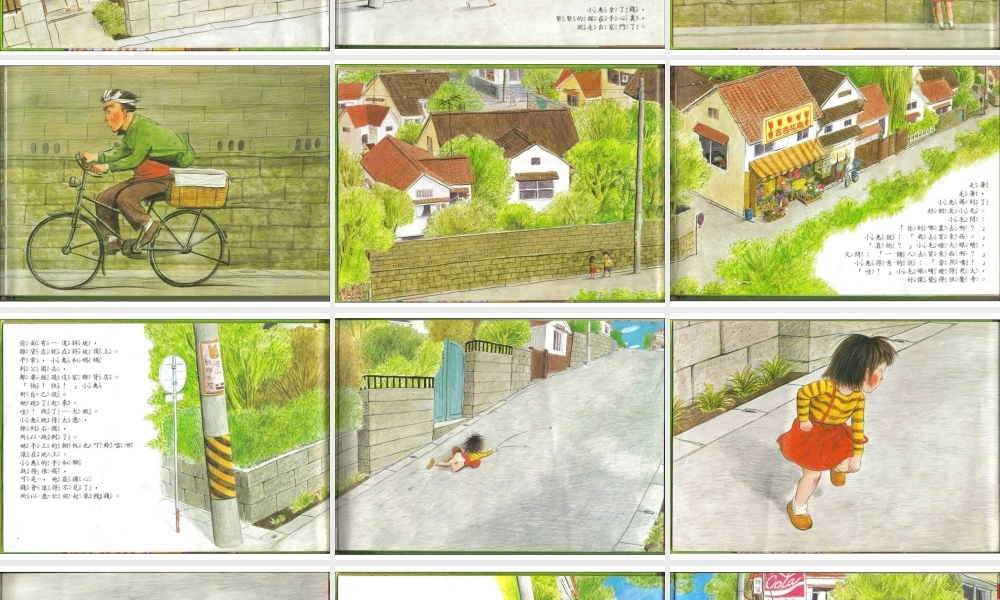 第一次上街买东西》.ppt