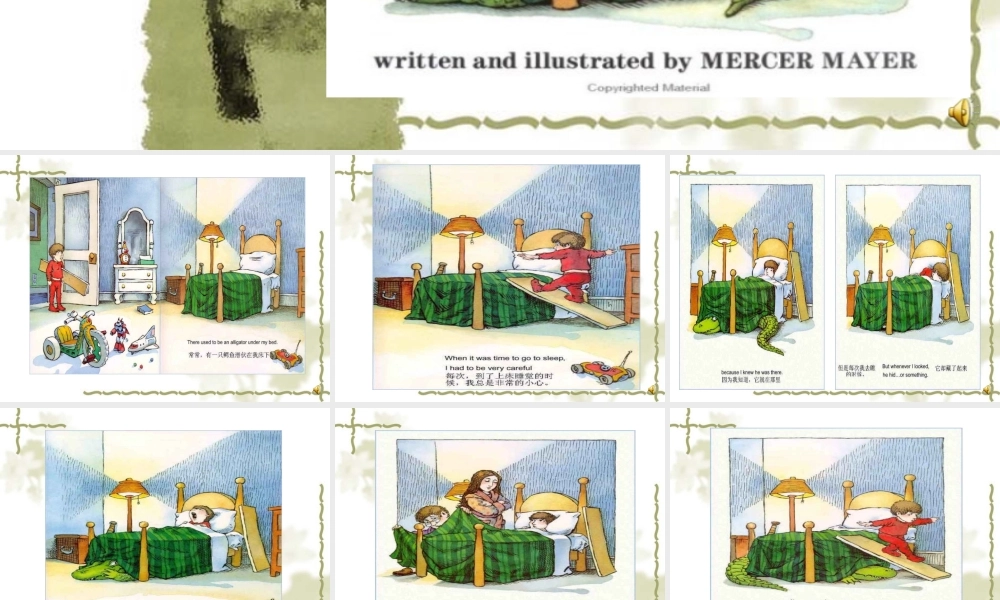 鳄鱼在我床下（中英文） -印象工作站.ppt