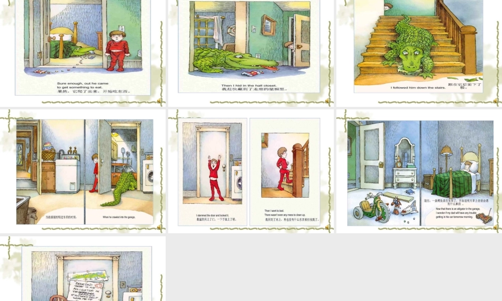 鳄鱼在我床下（中英文） -印象工作站.ppt