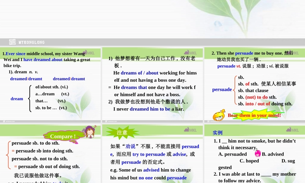 高一英语优质课件：Unit3 Travel journal-Language points（新人教版必修1）.ppt