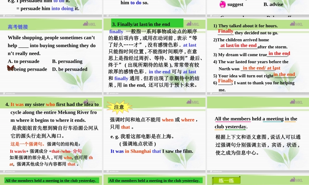 高一英语优质课件：Unit3 Travel journal-Language points（新人教版必修1）.ppt