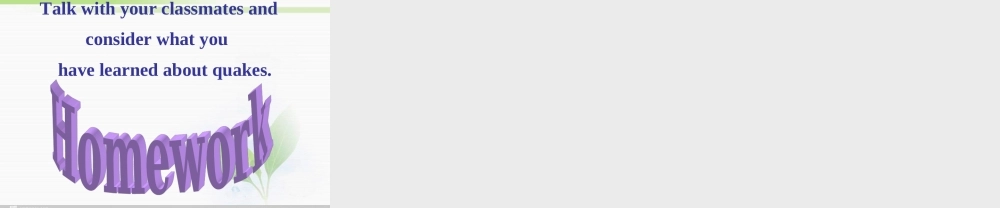 高一英语优质课件：Unit4 Earthquakes- listening and Speaking（新人教版必修1）.ppt