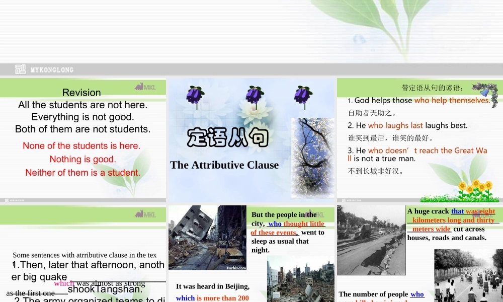 高一英语优质课件：Unit4 Earthquakes- Grammar（新人教版必修1）.ppt