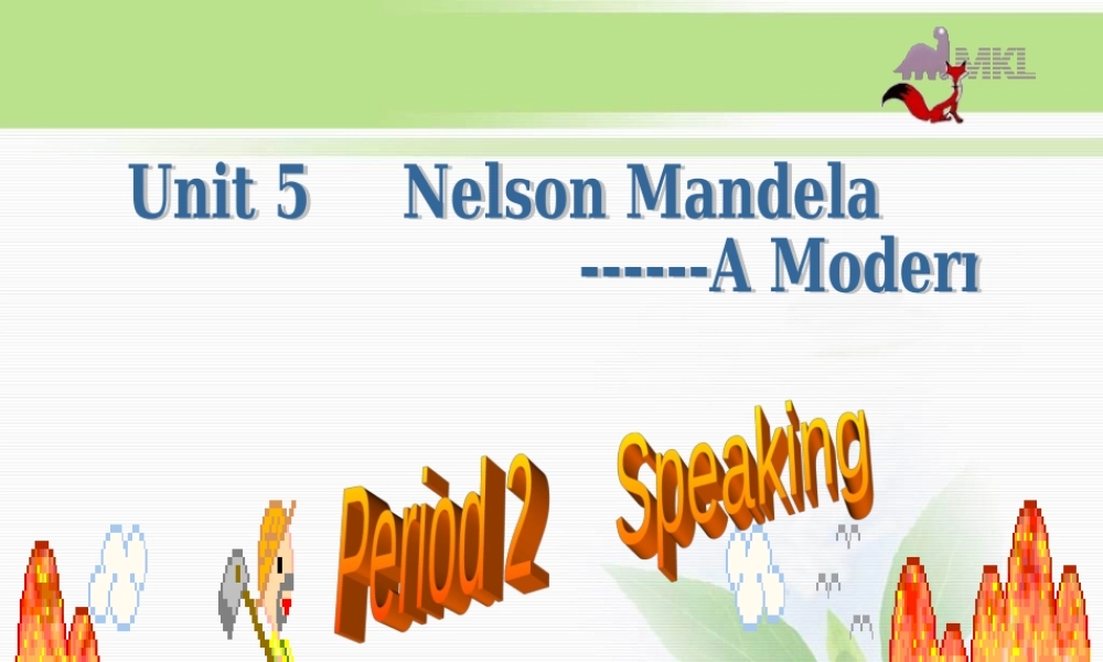 高一英语优质课件：Unit5 Nelson Mandela-a modern hero- Speaking（新人教版必修1）.ppt