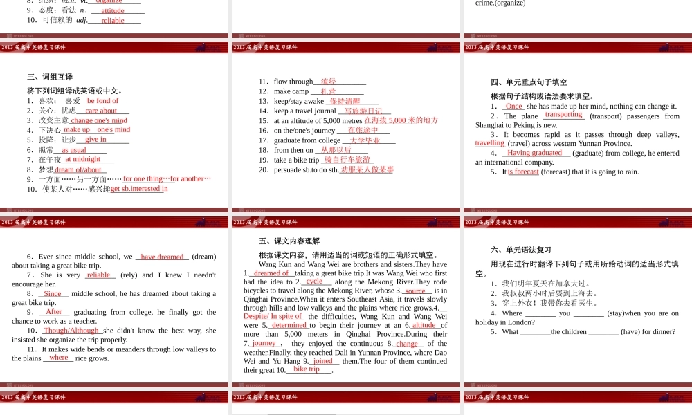 高中英语复习课件3：Unit 3 Travel journal（新人教版必修1）.ppt