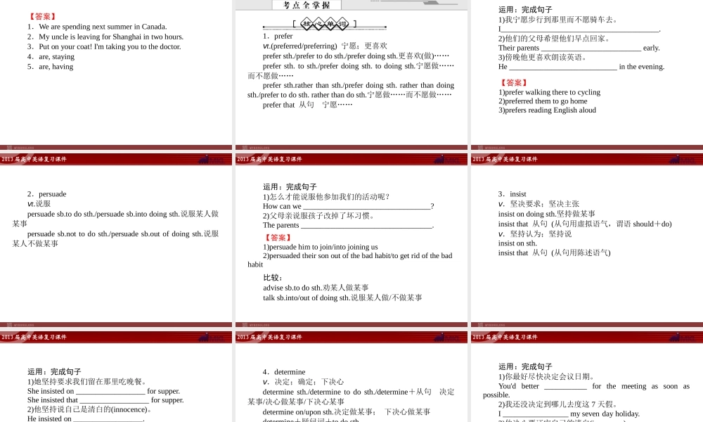 高中英语复习课件3：Unit 3 Travel journal（新人教版必修1）.ppt