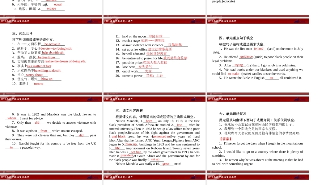 高中英语复习课件5：Unit 5 Nelson Mandela—a modern hero（新人教版必修1）.ppt