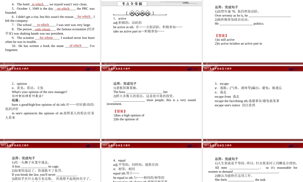 高中英语复习课件5：Unit 5 Nelson Mandela—a modern hero（新人教版必修1）.ppt