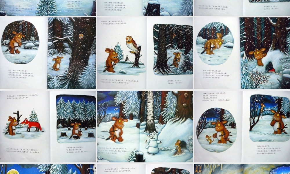 咕噜牛和小妞妞 .ppt