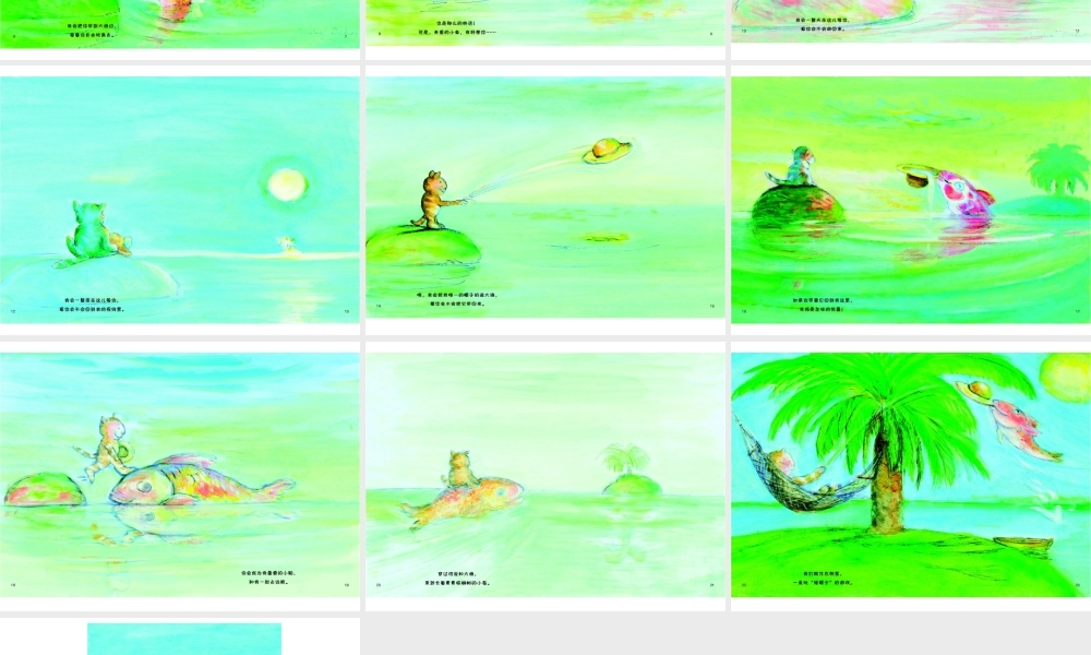 绘本故事ppt-亲爱的小鱼.ppt