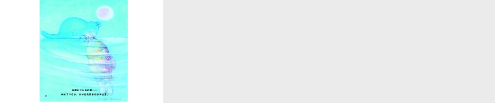 绘本故事ppt-亲爱的小鱼.ppt