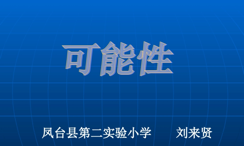 教学课件(1).ppt