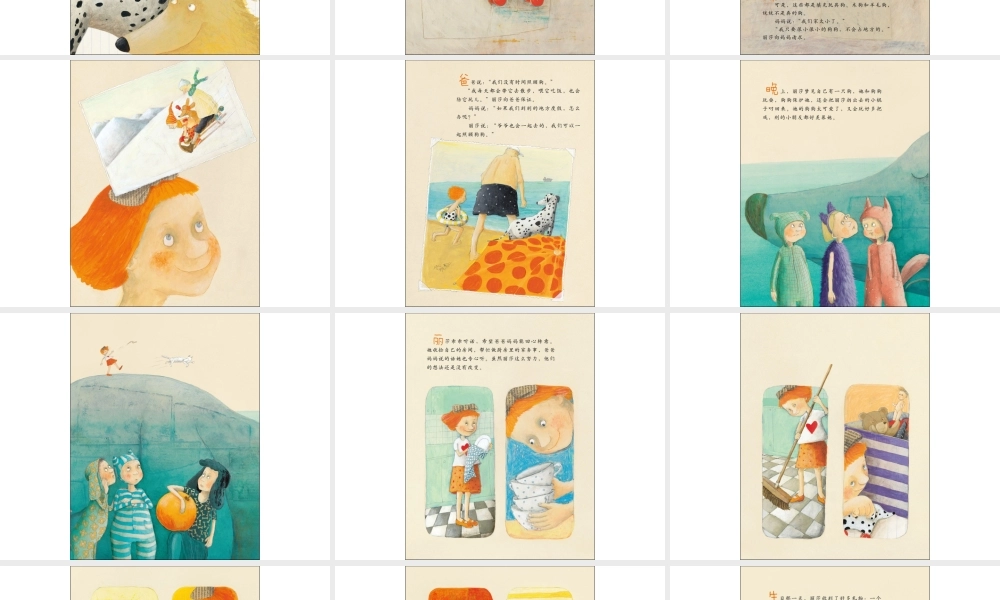 丽莎想要一只狗 -印象工作站.ppt