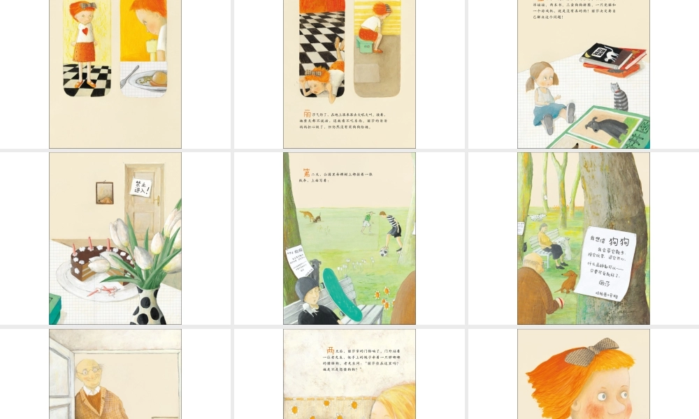 丽莎想要一只狗 -印象工作站.ppt