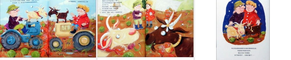 两只羊的故事x -印象工作站.ppt