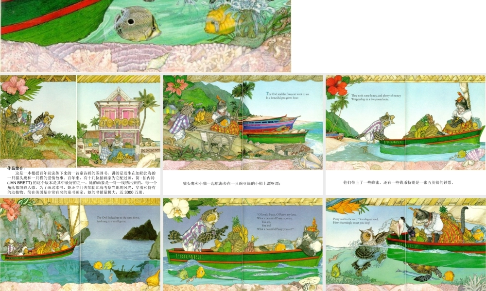 猫头鹰和小猫（中英对照） -印象工作站.ppt
