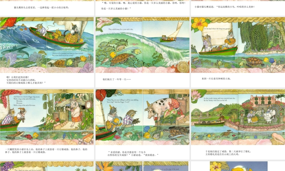 猫头鹰和小猫（中英对照） -印象工作站.ppt