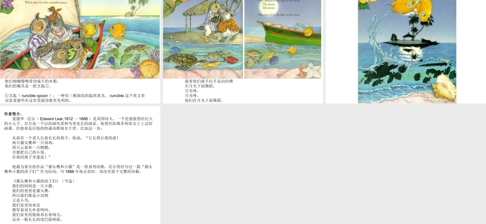 猫头鹰和小猫（中英对照） -印象工作站.ppt