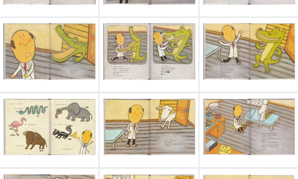 你好安东医生 -印象工作站.ppt