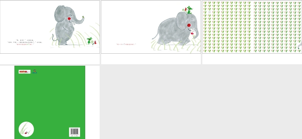 你愿意做我的朋友吗 -印象工作站.ppt