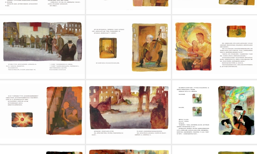 欧先生的大提琴 -印象工作站.ppt