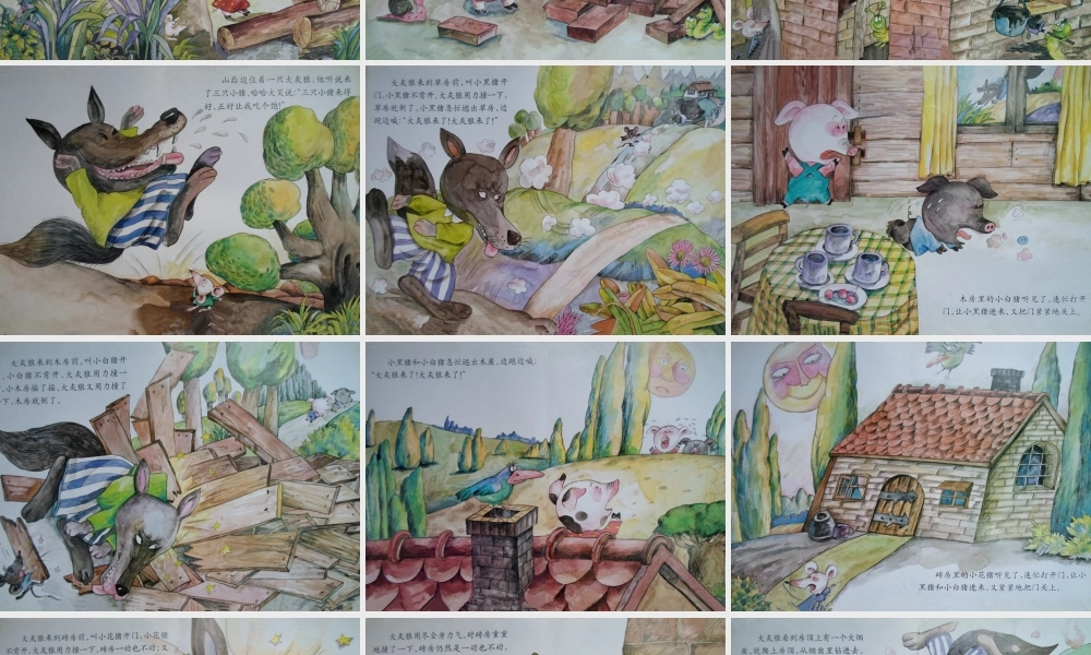 三只小猪盖高楼 -- 果然素材 淘宝店 -- 果然素材 淘宝店.ppt