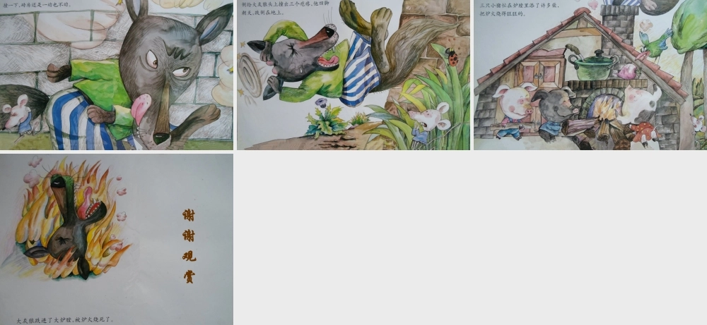 三只小猪盖高楼 -- 果然素材 淘宝店 -- 果然素材 淘宝店.ppt