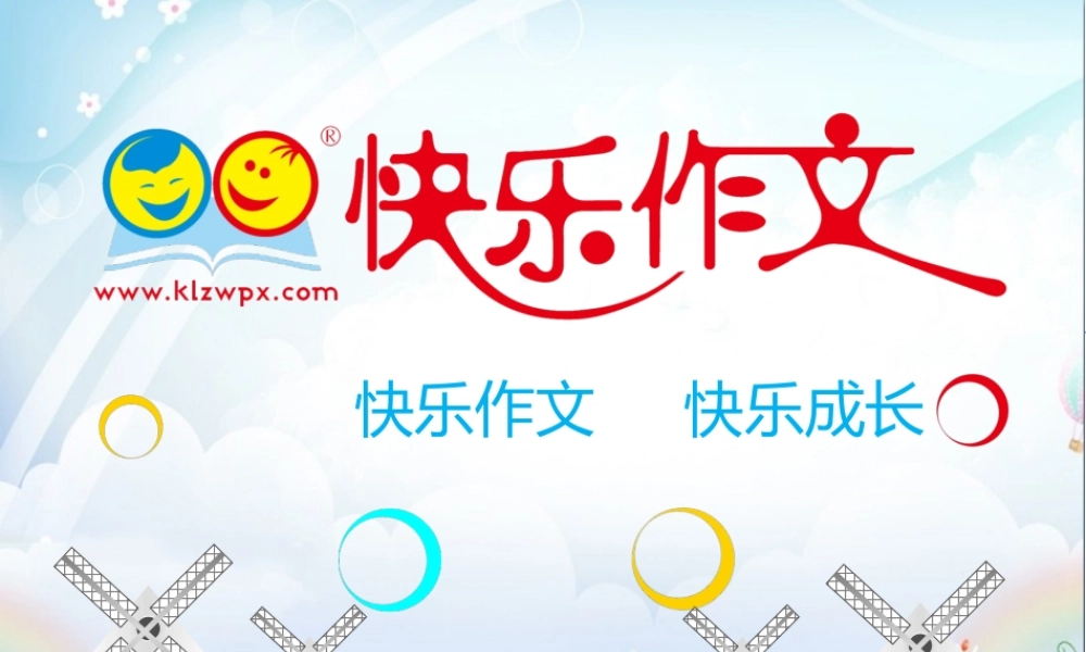 十一父母的爱.ppt