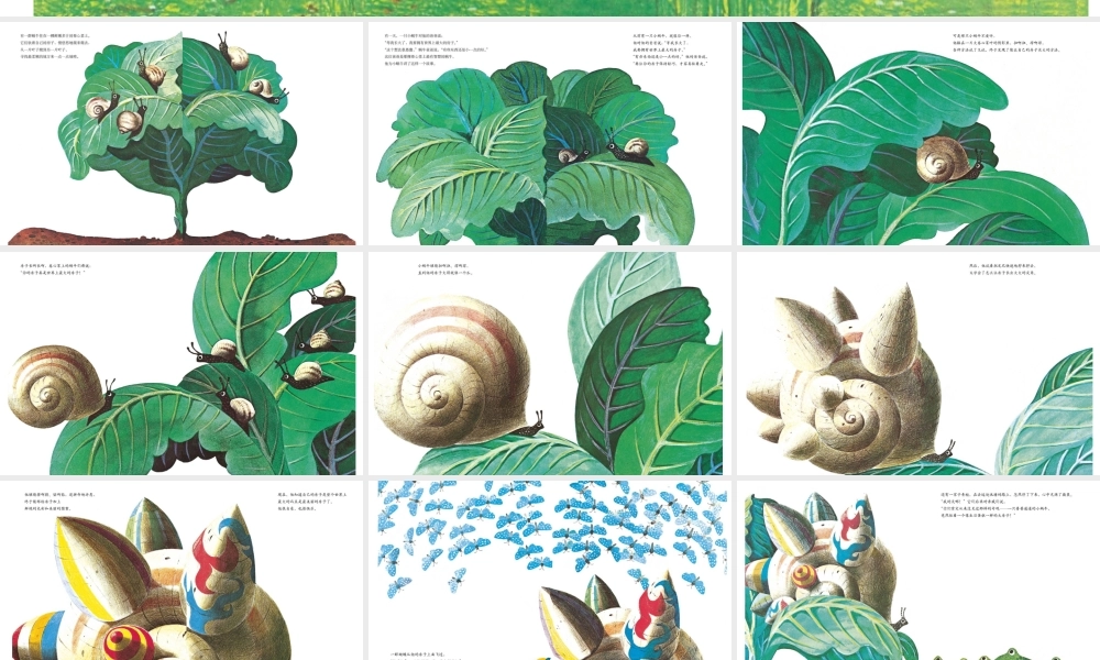 世界上最大的房子 -印象工作站.ppt