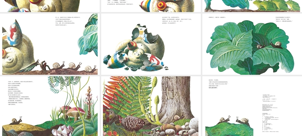 世界上最大的房子 -印象工作站.ppt