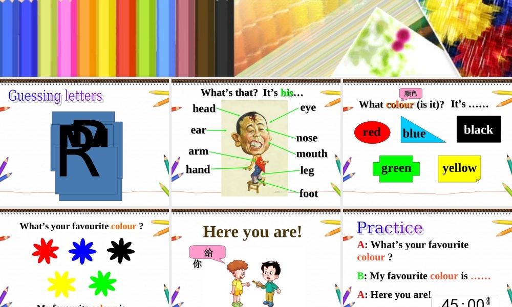 外研版（三起）三下Module 1《Unit 2 My favourite colour is yellow》ppt课件1(1).ppt