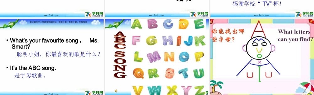 外研版（三起）三下Module 1 Unit 1 It’s the ABC song. (3)(1).ppt